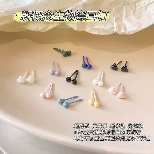 Bioceramic ear piercing women's earrings, hypoallergenic ear sticks, no need to take off ceramic earrings for sleeping, six pairs, free PE gift box, round earrings - full body ceramic