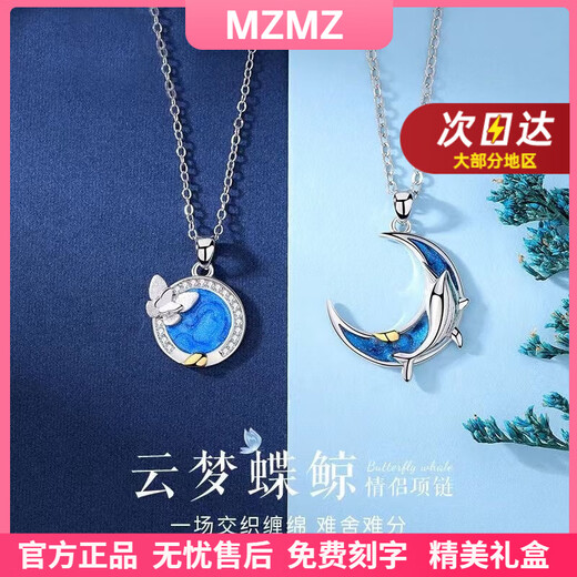 MZMZ platinum couple necklace pt950 platinum clavicle chain love token Valentine's Day birthday gift for boyfriend and girlfriend when/next day delivery - light luxury Yunmeng Butterfly Whale men's model 50+5cm