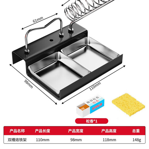 Zhizhou electric soldering iron, soldering iron stand bracket, high temperature resistant artifact, multifunctional rosin set accessories, auxiliary workbench, double grid shelf + high temperature sponge + rosin