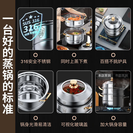 Jingdong online supermarket operates from the official store flagship 316 stainless steel steamer 2025 new household thickening purchasing agent brown lid double-layer steamer extra thick 26C e 26cm