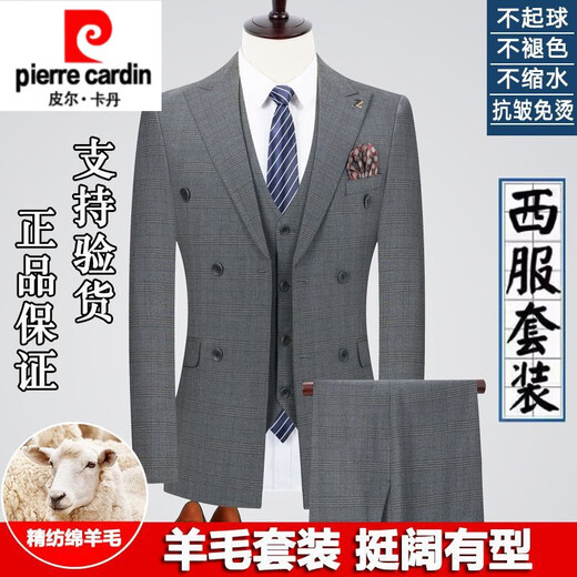 Pierre Cardin high-end authentic double-breasted wool suit suit for men autumn and winter business casual iron-free suit jacket gentleman's dress dark gray double-breasted double slit (suit + pants) XL 180 size