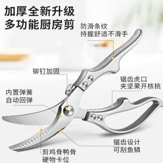 JCZS【德国】厨房剪刀鸡骨剪多功能强力家用不锈钢剪鸡鸭鹅骨头专用剪 【德国钼钒钢】强力鸡骨剪*2