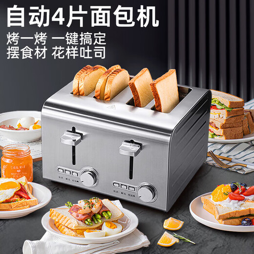 Youpin ecological chain same style Youpin toaster toaster commercial 4-piece 6-piece toaster heating machine automatic bouncing four-piece three-piece set with dust cover + baking