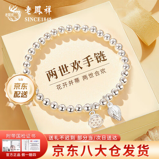 Lao Fengxiang's Two Worlds Happy Foot Silver Bracelet Female Lotus Peng Ancient Method Transfer Bead Bracelet Silver Bracelet Anniversary Birthday Gift for Girlfriend Today/Tomorrow* Two Worlds Happy Bracelet About 8g 1g Brand Gift Box