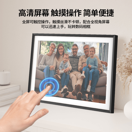 MOCESHJEA32G Hochauflösender digitaler Fotorahmen 10,1-Zoll-Touchscreen-Handy, kabellose Fernübertragung, elektronisches Fotoalbum, Geschenk, 10,1 Zoll, 16 GB, schwarzes Modell