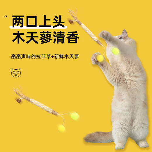 HOUYA Cat Teething Sticks 3 Pack Wooden Polygonum Bite-resistant Cat Molar Sticks Cat Toys