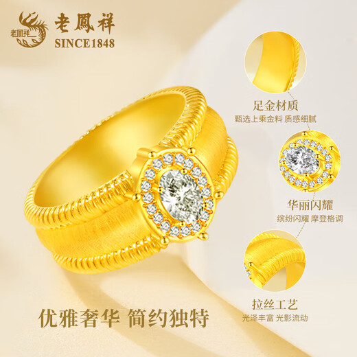 Lao Fengxiang gold pigeon egg ring pure gold ring retro fashion queen ring anniversary gift for girlfriend and wife birthday gift white pigeon egg gold ring about 2.3-2.5g Valentine's Day gift box 17 rings