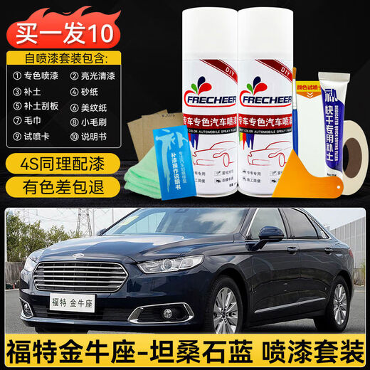 Yusenyi Ford Taurus self-painting glazed brown platinum diamond white car special touch-up pen black hand spray self-painting tanzanite blue special self-painting set with free tools-4s