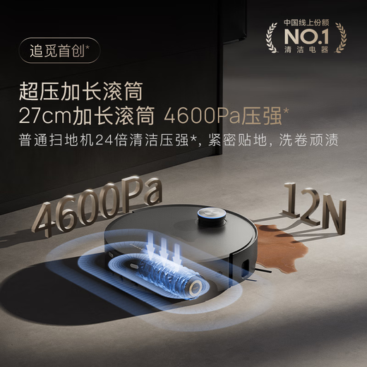 Zhuimi X50Pro roller version sweeping robot sweeping and mopping integrated automatic cleaning fully automatic base station self-cleaning washing and drying integrated water tank version