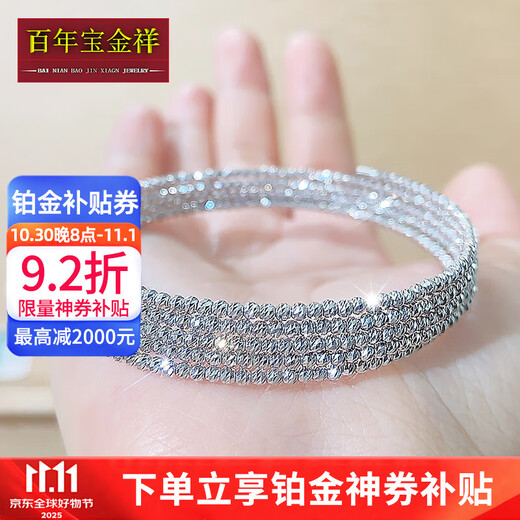 Centennial Baojinxiang pt950 platinum bracelet for women, elastic laser bouncy bead bracelet, flashing round bead platinum bracelet, gift bracelet, gold 7.3-7.5 grams, three-circle bracelet inner diameter 55mm
