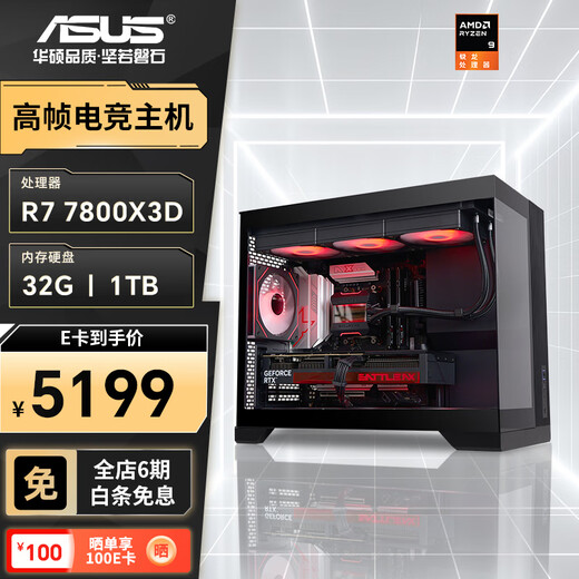 ASUS Family Bucket R7 7800X3D/9800X3D/9950X3D graphics card-free barebone computer AI live broadcast game console home office productivity DIY desktop machine R7 7800X3D丨barebone system