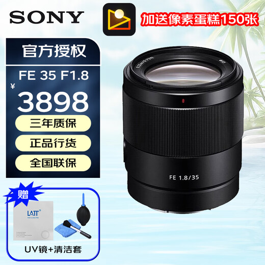 Sony (SONY) G Master full-frame mirrorless lens FE35mm F1.8 official standard 24-issue interest-free