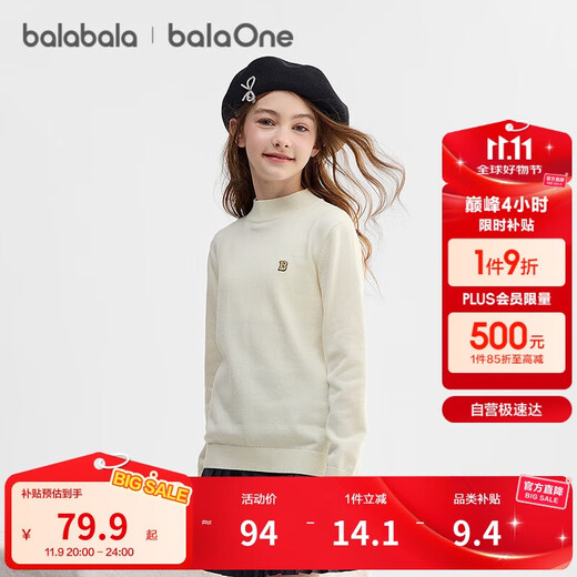 Balabala children's clothing children's sweaters boys and girls pullover sweaters 2025 winter wear inner bottoming shirt trendy 209425103102