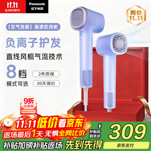 Panasonic National Subsidy Air Hair Comb Negative Ion Hair Dryer Barrel High Speed Household Low Noise Quick Drying Hair Care No Damage Send Girls Gift EH-WNE6M