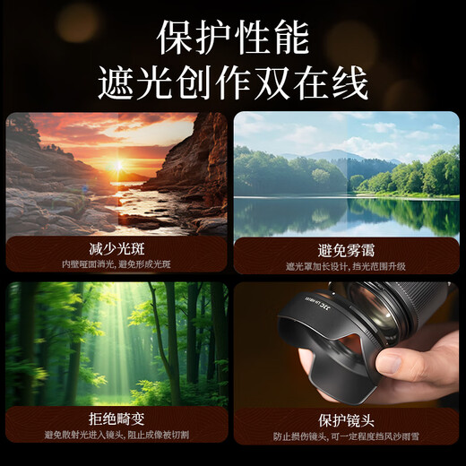 JJC 相机遮光罩 适用于尼康Z DX 18-140mm VR镜头 替代HB-101 Z50II二代 Z62 Z7II Z9 Z5微单保护配件 遮光罩+62mmUV滤镜