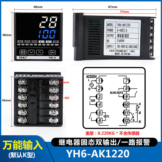 YH6 Intelligent Thermostat PID Digital Display Fully Automatic Temperature Controller with RS485 Communication High-Precision Temperature Controller YH6-AK1220 48*48 Dual Output