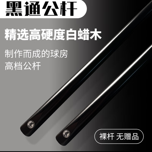 Wukong Zixia billiard cue best-selling list Chinese-style black eight boys and girls gunner ball room public all-in-one small head billiard cue black pass male 10MM small head