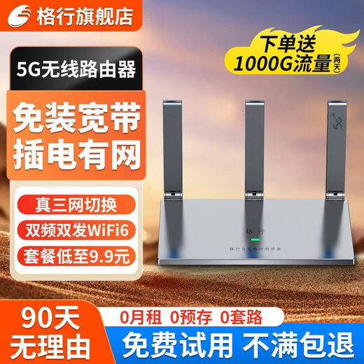 Gexing portable wifi6 official genuine dual-band 5G router cpe three-network universal mobile wireless network router portable wifi5g wireless traffic 2025 national universal 5G dual-band dual-transmission CPE three-network switching free trial-free traffic