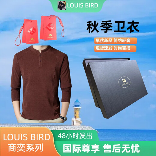LOUIS BIRD men's double-sided Henry casual bottoming shirt in German velvet as a gift to your family, red coffee color 2XL (150-170Jin Jin equals 0.5kg)