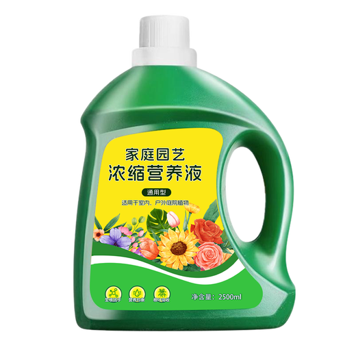 Plant nutrient solution, universal household potted money tree, rich bamboo and green dill, hydroponic flower and green plant vegetable fertilizer, nutrient solution 2500ml, one bottle worth 5 bottles