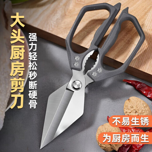 Meschut German kitchen scissors, household bone-cutting special stainless steel folding food supplements, fish killing, multi-functional barbecue scissors, high-end black, multi-functional powerful scissors, upgraded stainless steel