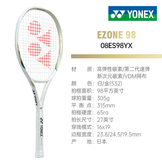 Yonex (YONEX) tennis racket full carbon 25 years new 8th generation EZONE 100 Australian Open Ruder same style royal blue yy offensive professional racket Shanghai Masters joint model Ezone 98 No. 2 handle