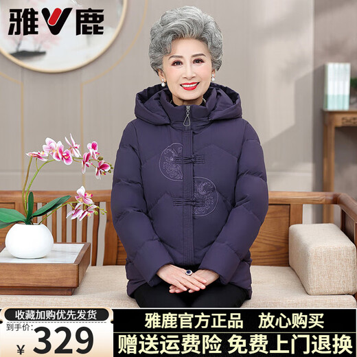 Yalu middle-aged and elderly women's down jacket 2025 new mother's wear short hooded thickened elderly grandma down jacket purple (removable hood) XL (recommended 105Jin Jin equal to within 0.5 kg)