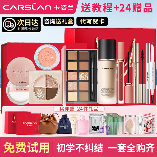 Carslan New Year's Gift Makeup Set for Beginners, Beginners, Big Brand Cosmetics Gift Box for Girlfriends, Advanced Edition, 8-piece Full Makeup Set, Oily Skin Natural