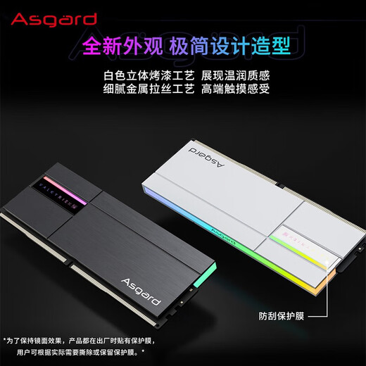 Asgard 32GB (16GBx2) DDR5 6000 desktop memory Valkyrie II RGB light strip Samsung particles CL38 Polar White