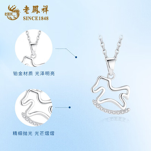 Lao Fengxiang PT950 Platinum Trojan Horse Pendant Women's Zodiac Horse Zodiac Year Necklace Valentine's Day Birthday Gift for Girlfriend Platinum Trojan Horse Pendant Topaz - Free Silver Chain Approximately 1.1g