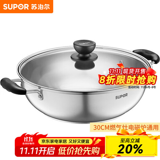 SUPOR 304 stainless steel compound bottom soup pot hot pot 30CM gas stove open flame induction cooker universal 5.3L (suitable for 3-6 people) ET30BS01- 30cm