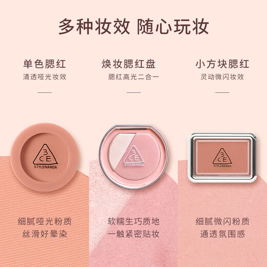 3ce single color blush #UNUSUAL DAY gouache blue expanded color to brighten birthday gift for girlfriend in the New Year