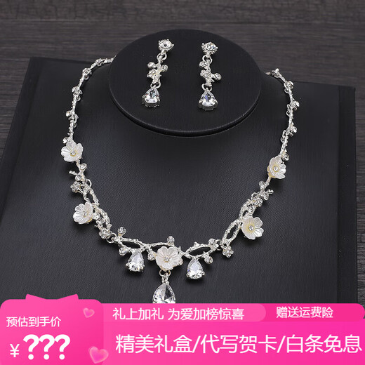 Shijun (SHIJUN) birthday princess crown tiara for adults Korean wedding dress bride wedding crown three-piece set forest style super fairy wedding hair silver necklace + earrings ear clip gift box
