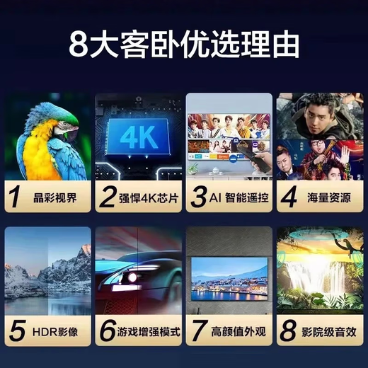 康佳美途【补贴40%】新款4K超清智能网络电·视机WIFI家用酒店监控显示器 55LED高清护眼电视版87X51CM