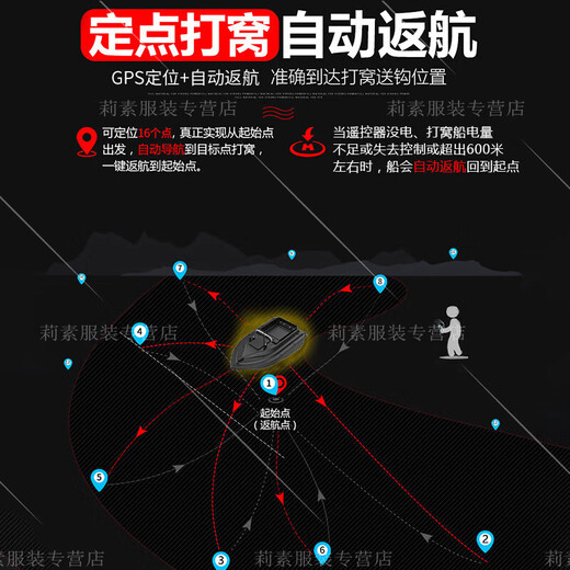 Jiaojing 600-meter intelligent remote-controlled nest-making boat, remote-controlled nest-making boat, tow hook boat, 600-meter fishing nest-making boat, automatic return, large warehouse model 5200MA