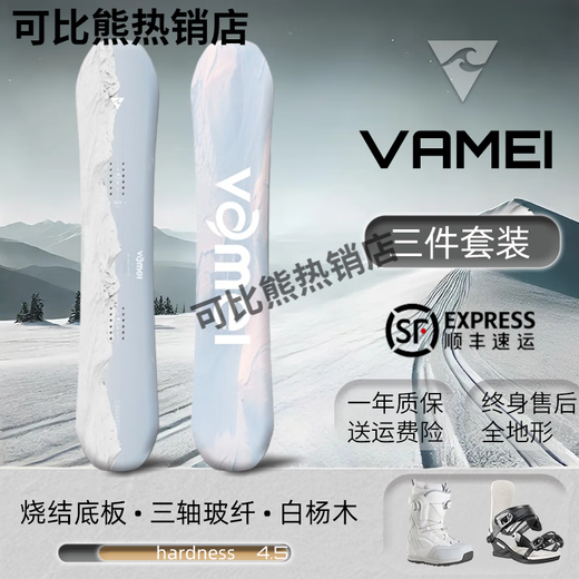 VameI Snowboard Snowboard ensemble traditionnel fixation chaussures de Ski ensemble complet plat plancher toutes régions Snowboard VM72 134 cm