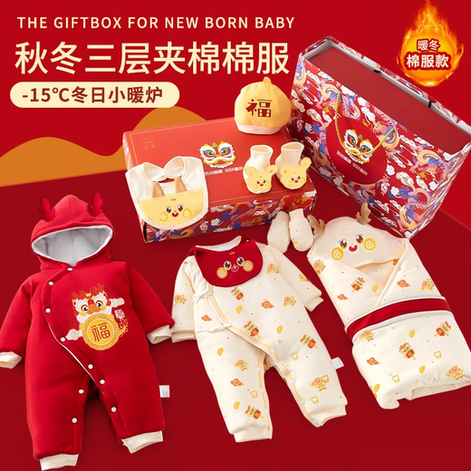 Cotton Fruit Newborn Baby Clothes Gift Box Winter Thickened Cotton Clothes Baby Autumn and Winter Set Full Moon Meeting Gift Supplies High-end Rich Snake Red--9-piece Set Winter Cotton Clothes 59cm Suitable for 0-3 Month Babies