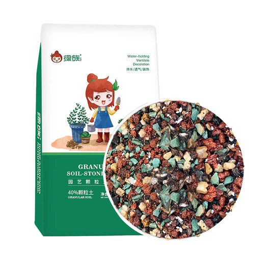 Green succulent special granular soil nutrient soil paving stone full particle universal medium potted planting soil decoration