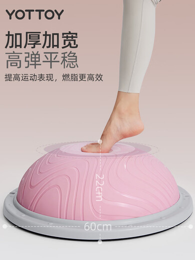Yottoy professional wave speed ball semicircular balance ball home fitness foot core training yoga hemisphere Pilates grapefruit powder fat burning and shaping more efficiently free tension rope more yoga ball sizes
