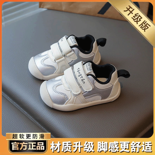Ginoble baby toddler shoes 2025 spring and autumn casual shoes boys sports shoes girls soft sole shoes infant sneakers silver upgraded model more wear-resistant and more comfortable cut 16 shoes inner length 12.5 cm