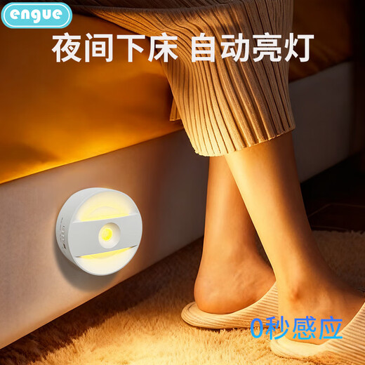 ENGUE Human Body Sensing Sleep Night Light Bedside Lamp for Bedroom, Dormitory Aisle Night Light Magnetic Installation 1200mAh Lithium Battery Long-lasting Lighting EG-620