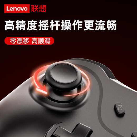 Lenovo (lenovo) e-sports benchmark wired game controller savior high-precision joystick Hall trigger switch mobile phone steam mobile game xbox TV Genshin Impact Black Myth Wukong white high-precision joystick + upgraded Hall trigger