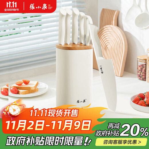 张小泉流线几何·月影不锈钢抗菌菜刀组合套装菜刀切片刀斩骨刀刀具全套 D300071