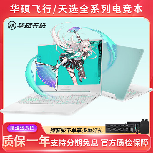 华硕（ASUS) 天选系列 飞行堡垒系列 电竞吃鸡游戏本 编程设计绘图  二手笔记本电脑99新 i5-7300H-GTX1050/飞行9新 8G内存+500G机械+256G固态