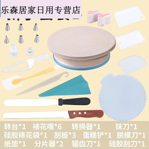 Baichunbao decorating table turntable birthday turntable baking tool household 8-inch 10-inch full set A model