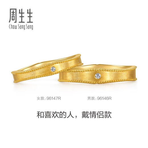 Chow Sang Sang gold ring gin solid gold inlaid diamond ring for men 96146R pricing 15 rounds