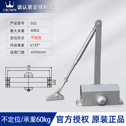 皇冠（CROWN）闭门器032/071闭门器液压缓冲45kg-100kg自动关门器 03260kg不定 15260kg定位