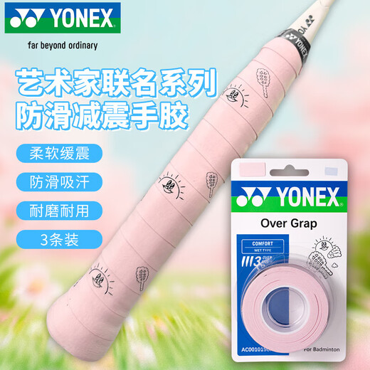YONEX尤尼克斯羽毛球手胶防滑吸汗时尚卡通AC001015CR粉红1盒3条装