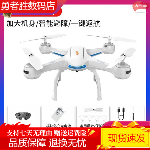OTHER/Other oversized aerial photography drone HD remote control aircraft children's student version quadcopter boy toy obstacle avoidance - oversized air pressure fixed altitude flight 6 kilometers white 3 batteries multi-charge + accessories + storage bag + replacement if broken