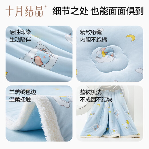 October Crystal Children's Quilt Double-sided Warm Wool Cotton Baby Quilt Autumn and Winter Baby Quilt 1.2*1.5m Wool Cotton Elephant Lullaby